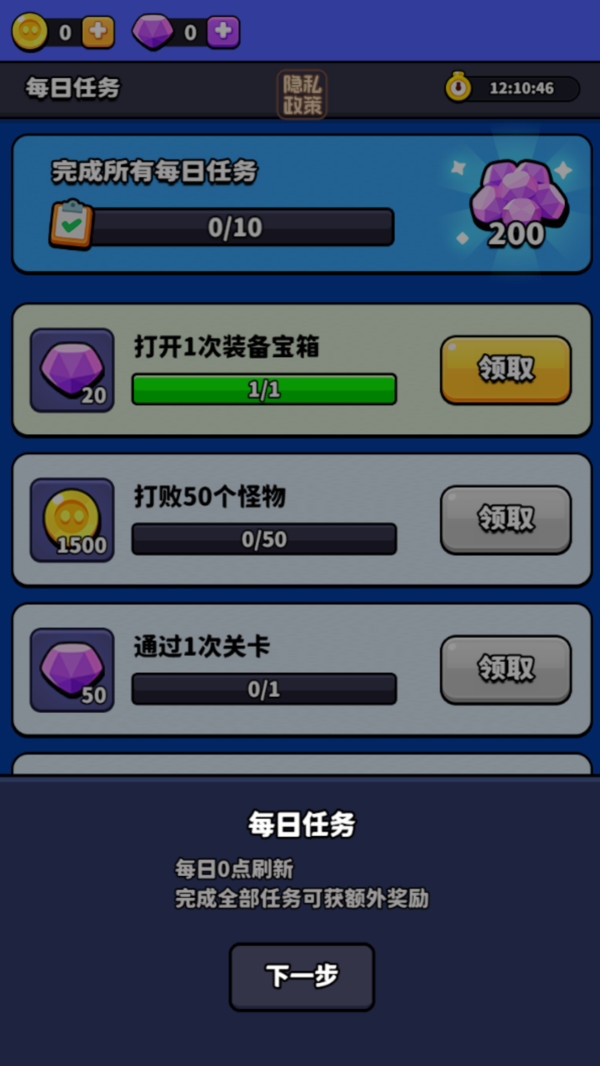 让子弹落3