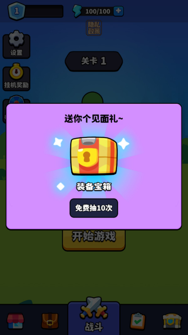 让子弹落3