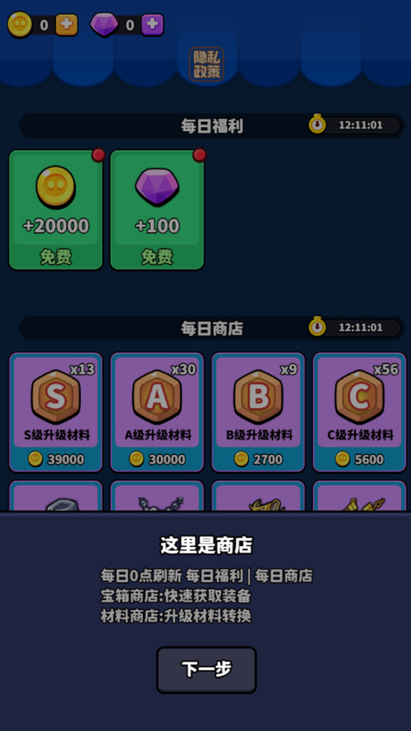 让子弹落3
