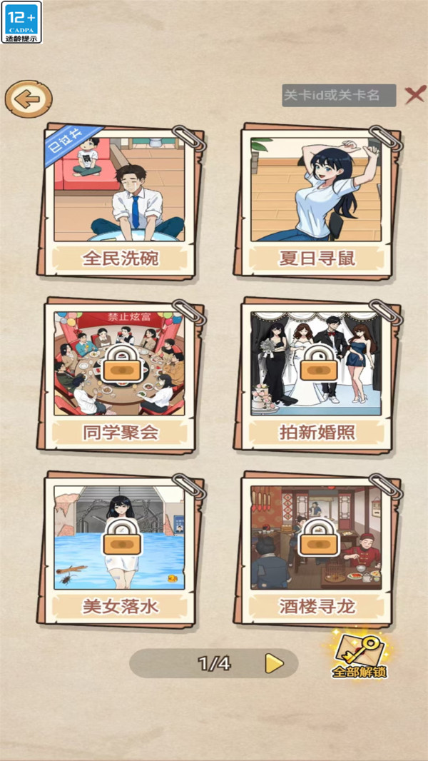 梗住我了