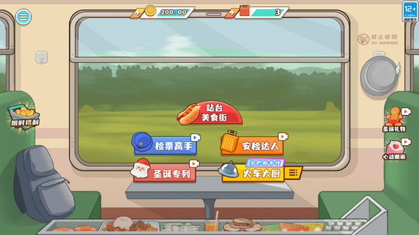 美食加工坊
