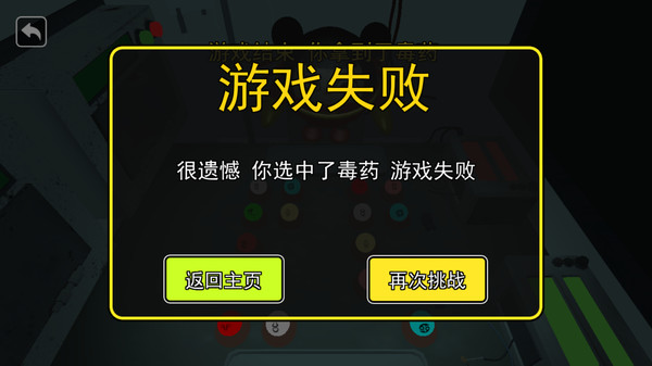 请做选择