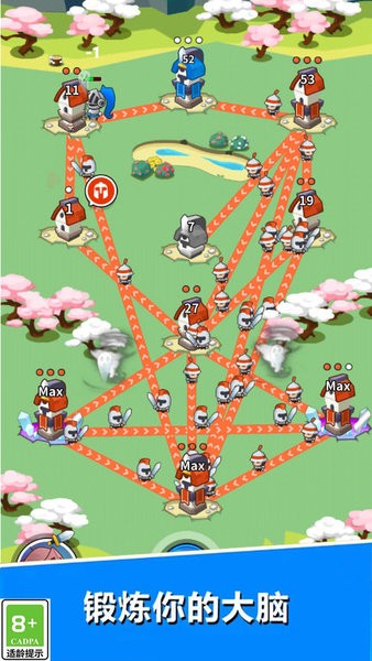 军团向前进