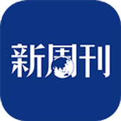 新周刊杂志