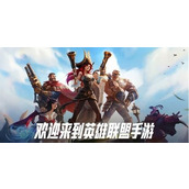 《英雄联盟手游5.3d版本更新 赛恩增强详情 你不可错过的改动有哪些？》
