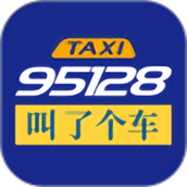叫了个车