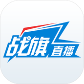 战旗直播平台