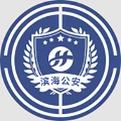 惠警汇