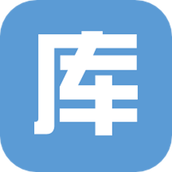 库管大师