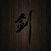 口袋剑神