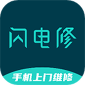 闪电修