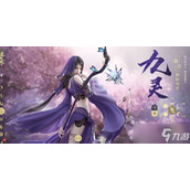 《逆水寒手游里的大梦天羲萌物坐骑 你知道怎么获得吗？》