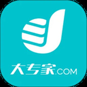 大专家