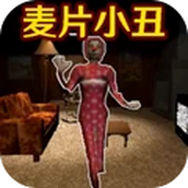小丑追击