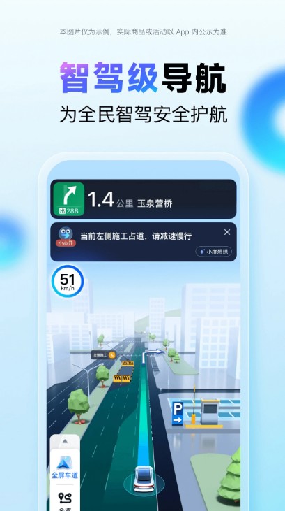 小度导航地图