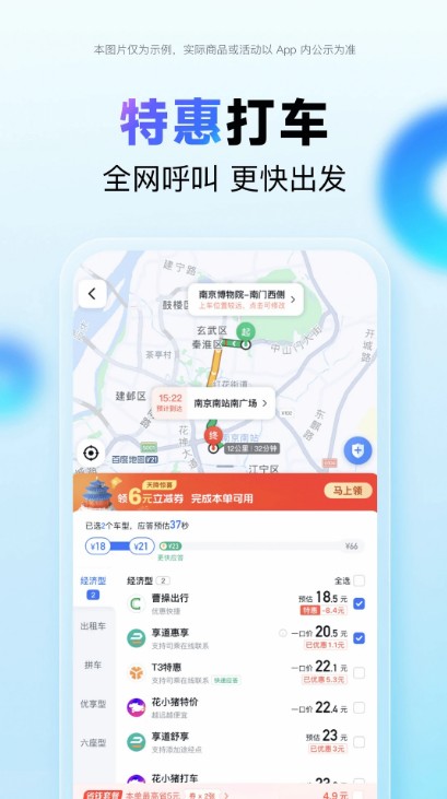 小度导航地图