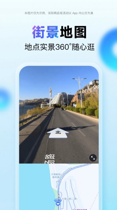 小度导航地图