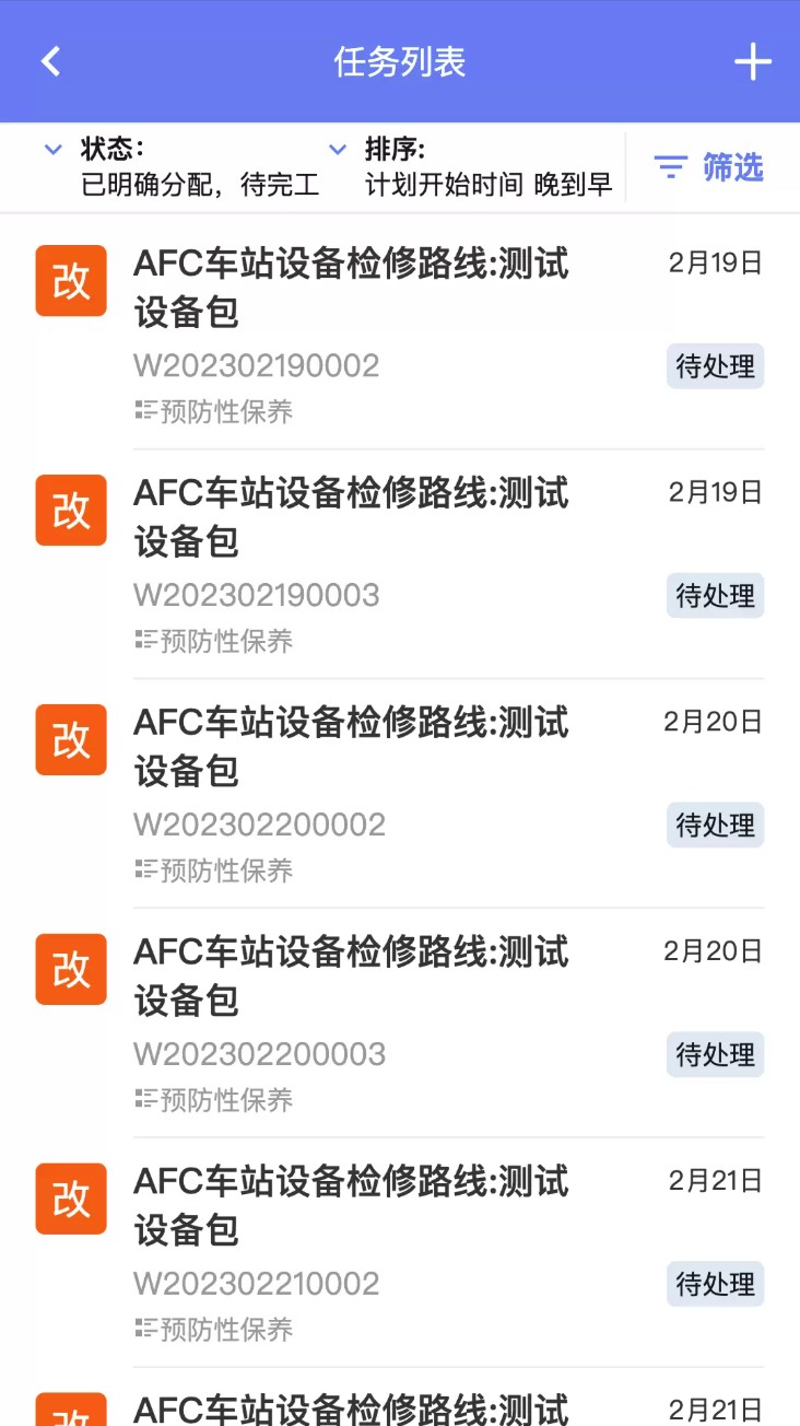 智维修