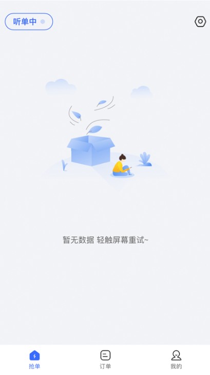 海豹搬家
