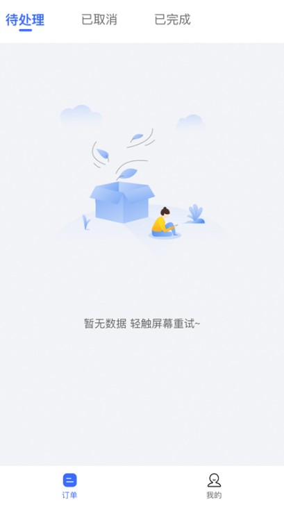 海豹搬家
