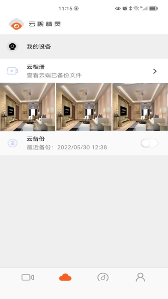 云视精灵