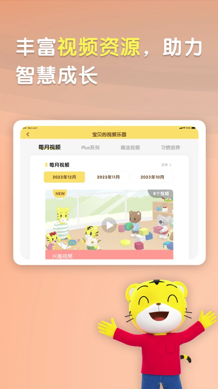 巧虎