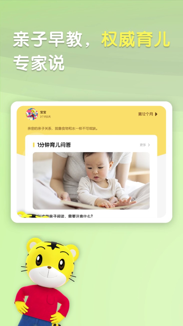 巧虎