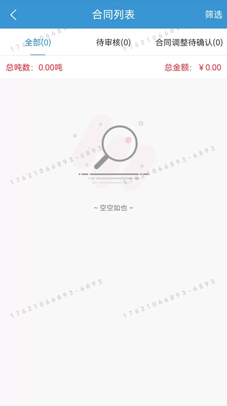数智纱城