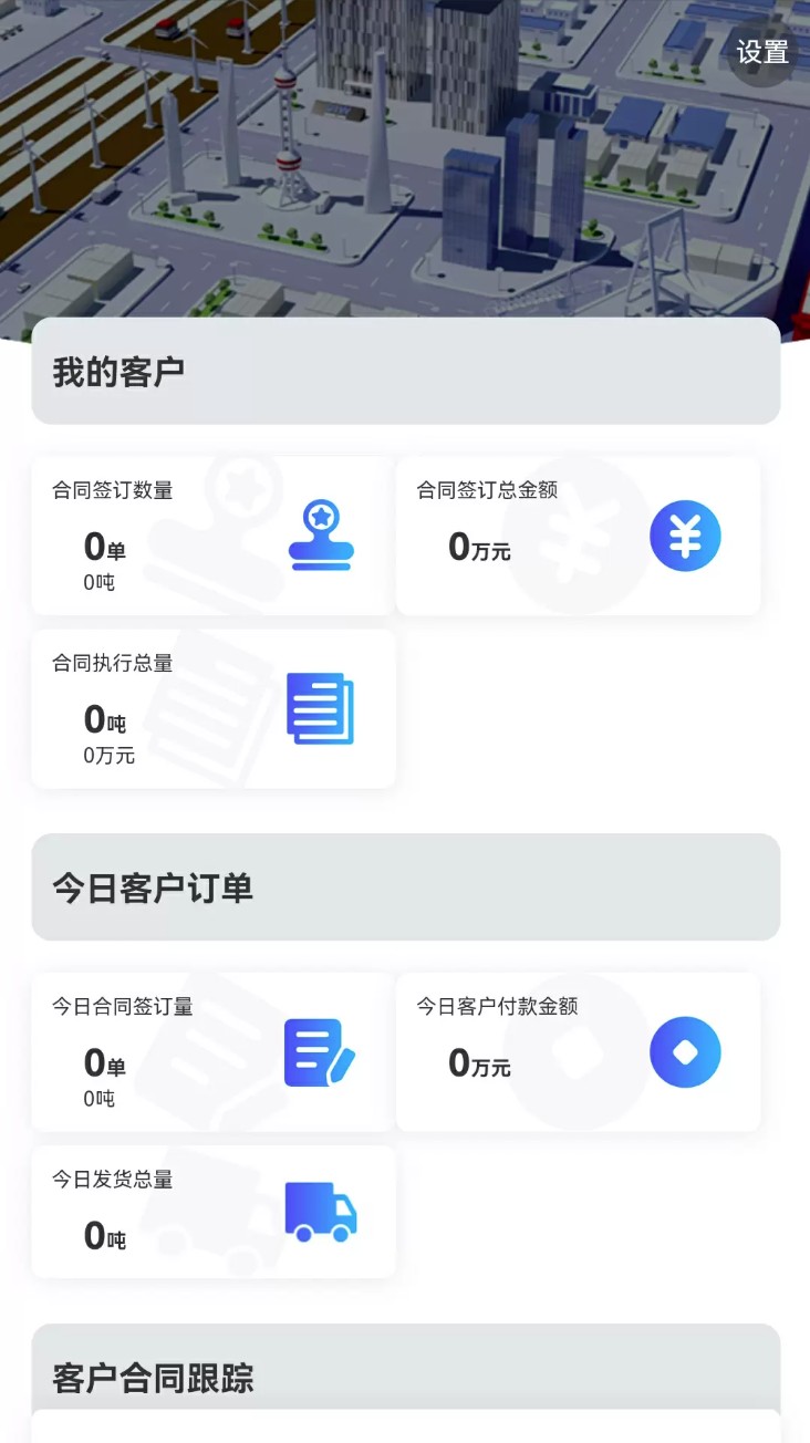 数智纱城