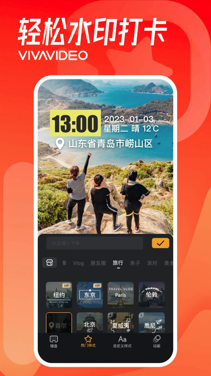 小影视频制作