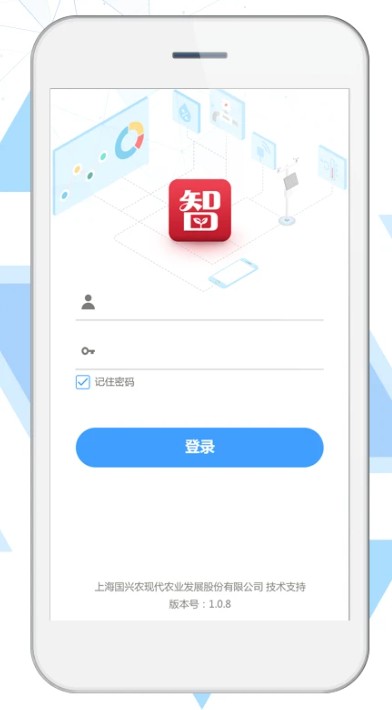 国兴农智慧农业