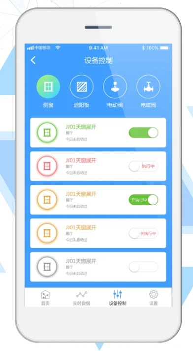 国兴农智慧农业