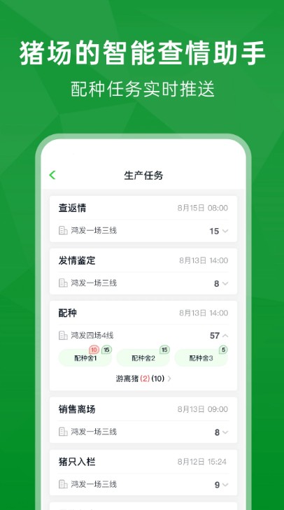 未来猪场pro