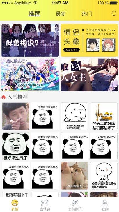 表情包大全