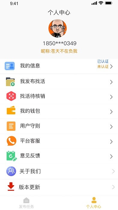 吊车易租平台