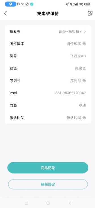 速普顿