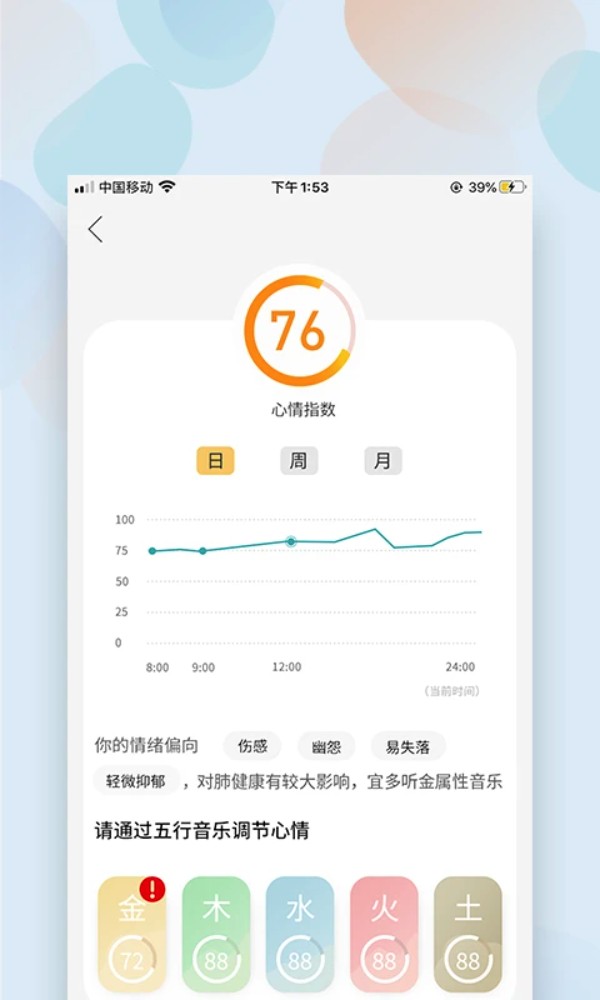 麦节手环