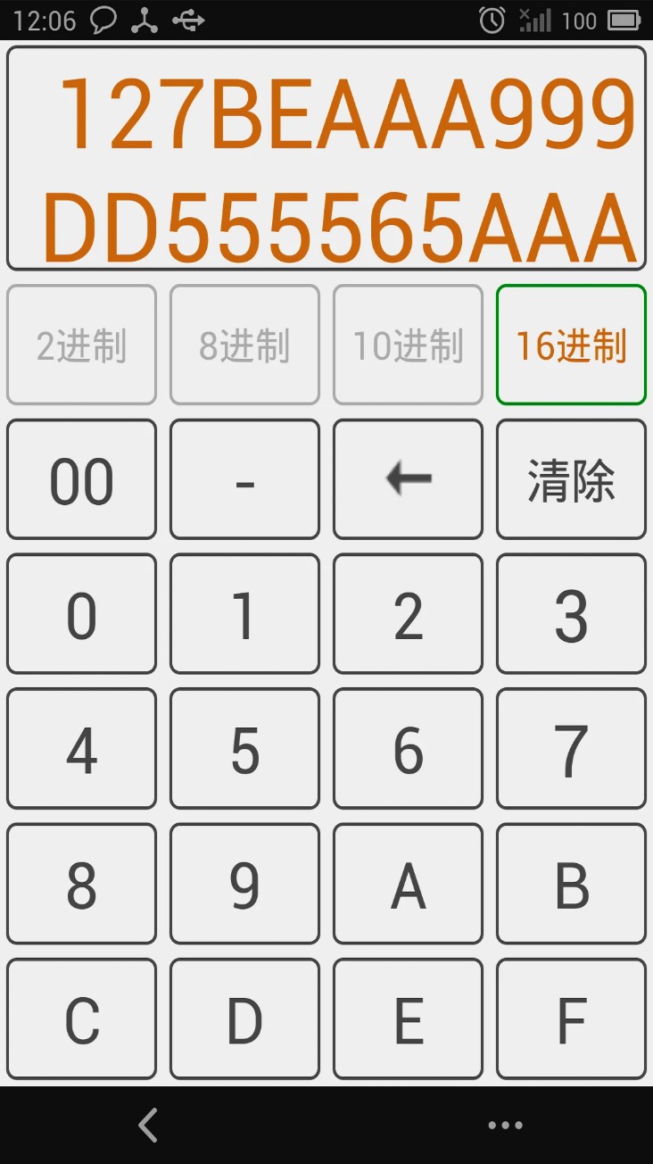 进制转换器