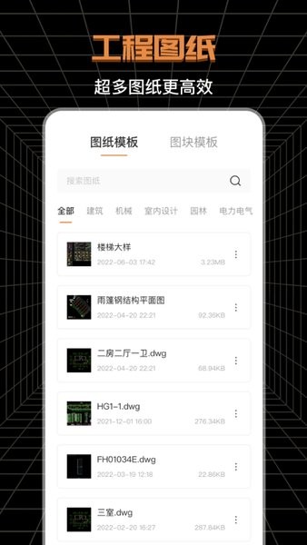 CAD测绘