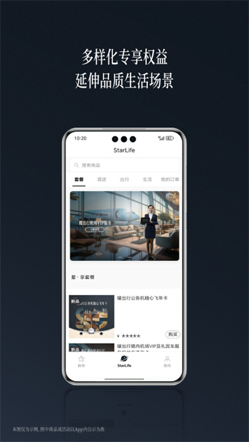 耀出行