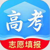 高考填报志愿