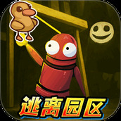 逃离园区