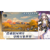 崩坏星穹铁道白厄培养攻略大全