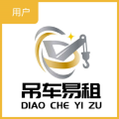 吊车易租平台