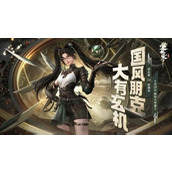 逆水寒手游承心之意奇遇任务全攻略 助你轻松通关