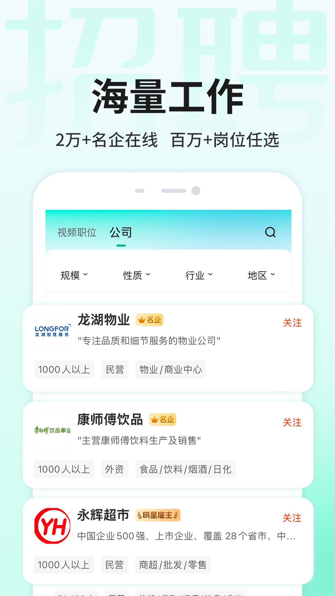 汇博人才网