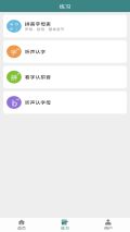 掌上汉字拼音