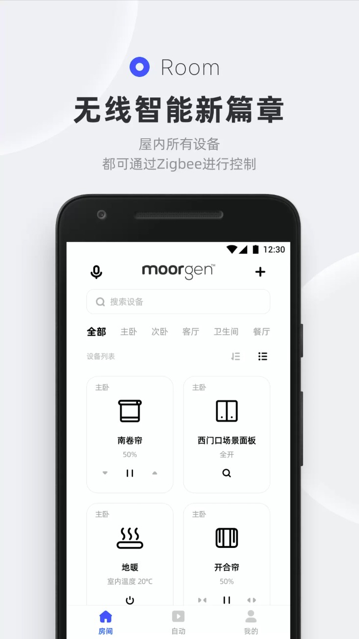 摩根无线智能