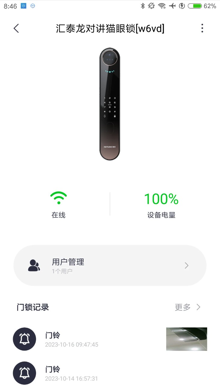 汇泰龙物联