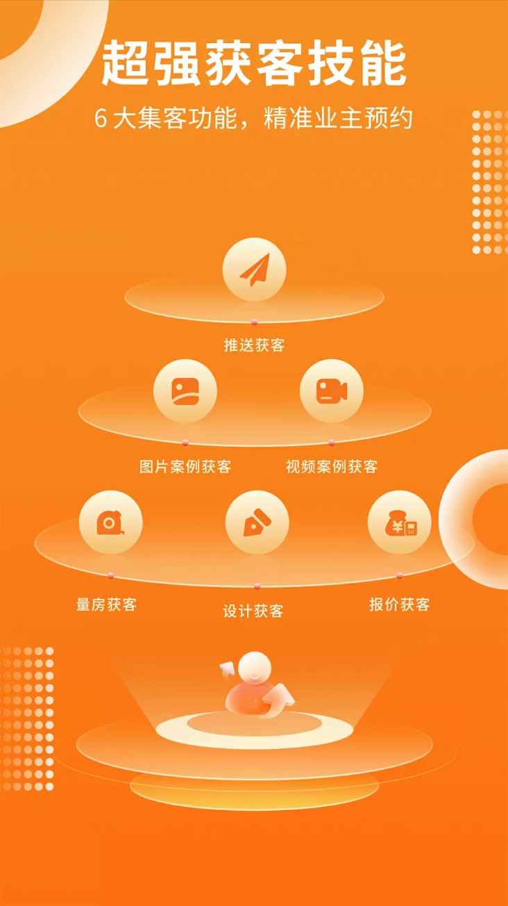 家居装修仓